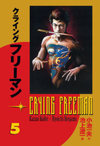 Crying Freeman 5 - Plačící drak - Koike Kazue