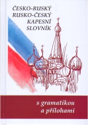 Rusko - český a česko - ruský kapesní slovník s gramatikou a přílohami - Steigerová a kolektiv Marie - pevná